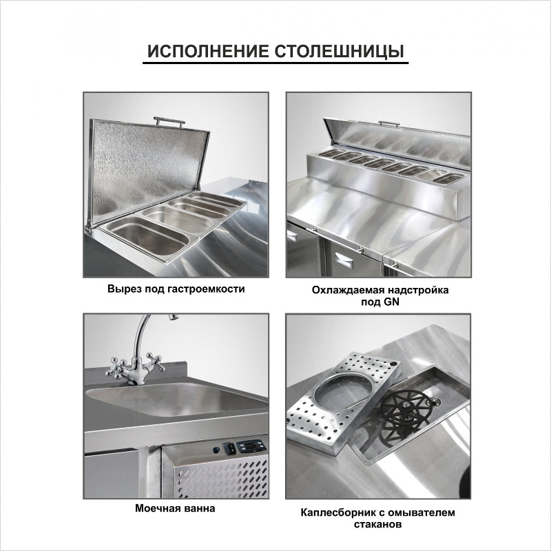 картинка Стол холодильный Finist СХС-700-1/9 2300x700x850 мм